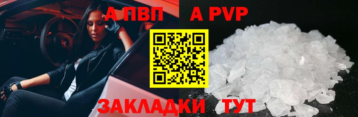 А ПВП крисы CK Кондопога
