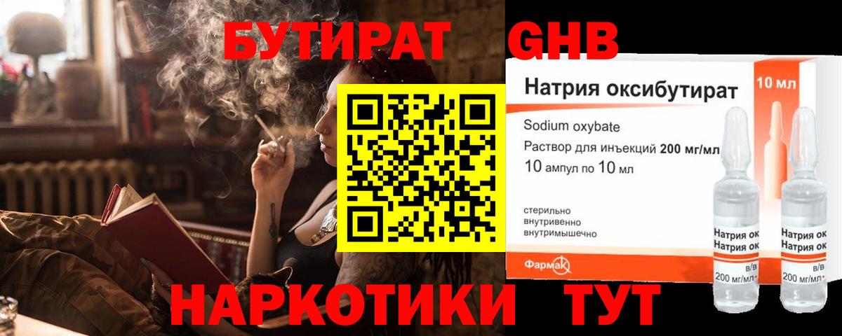 Бутират буратино  Вход с VPN  БУТИРАТ  Кондопога 