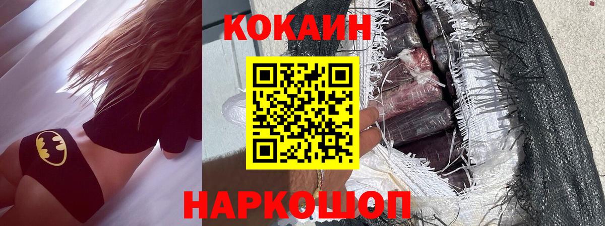 Cocaine VHQ Кондопога