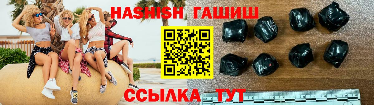 ГАШИШ Premium Кондопога