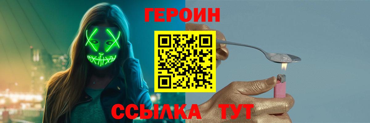 ГЕРОИН гречка  Вход с VPN  Кондопога 