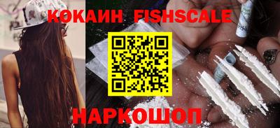 кокаин Партизанск