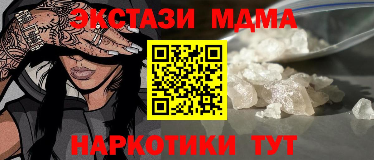 MDMA кристаллы Кондопога