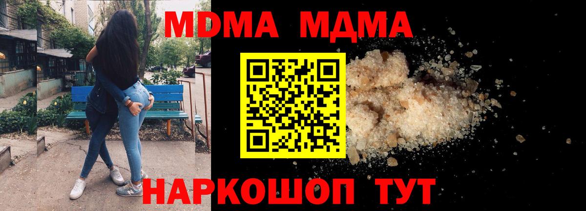 MDMA Molly  MDMA  Кондопога  МДМА молли  Вход с VPN 