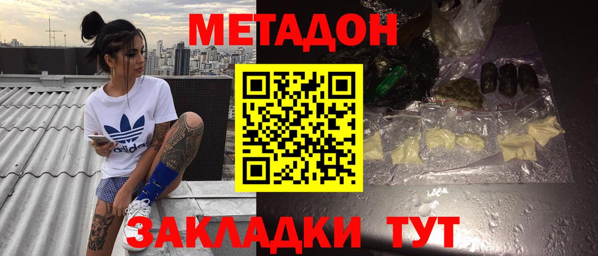 МЕТАДОН белоснежный  Вход с VPN  Кондопога 